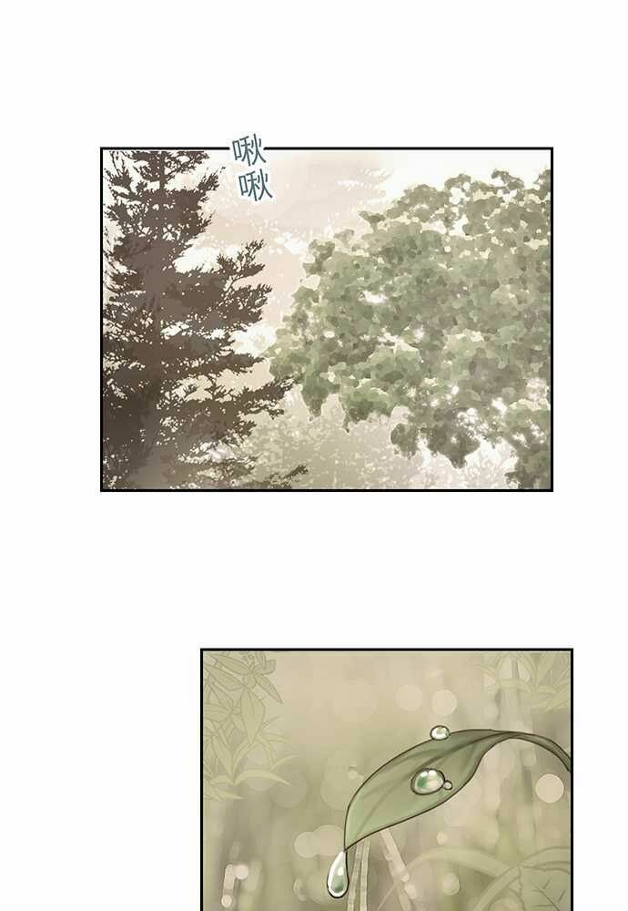 Nụ Hôn Nguyền Rủa: Chapter 27