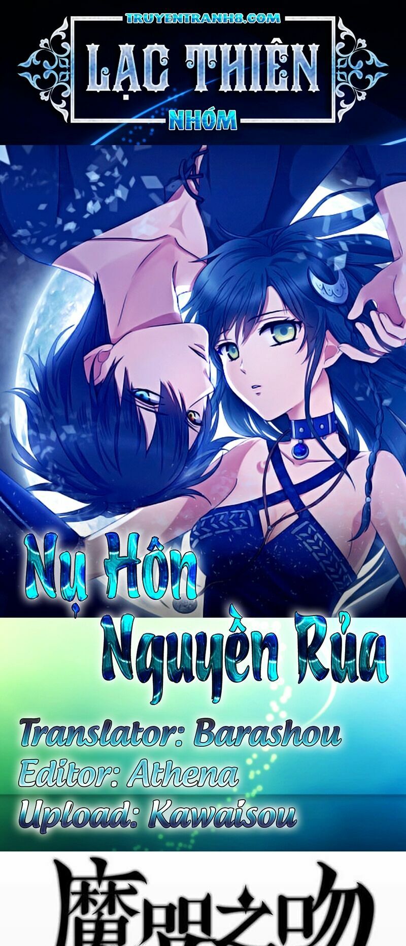 Nụ Hôn Nguyền Rủa: Chapter 39