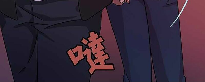 Nụ Hôn Nguyền Rủa: Chapter 40