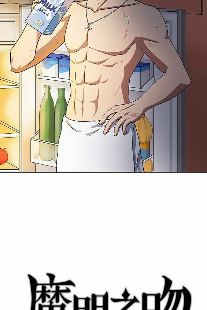 Nụ Hôn Nguyền Rủa: Chapter 43