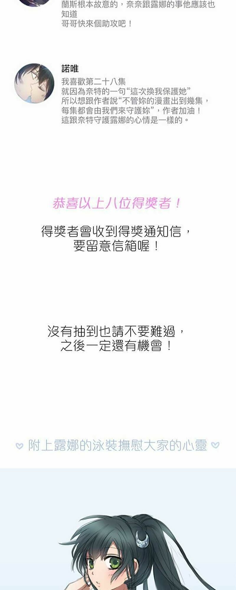 Nụ Hôn Nguyền Rủa: Chapter 51