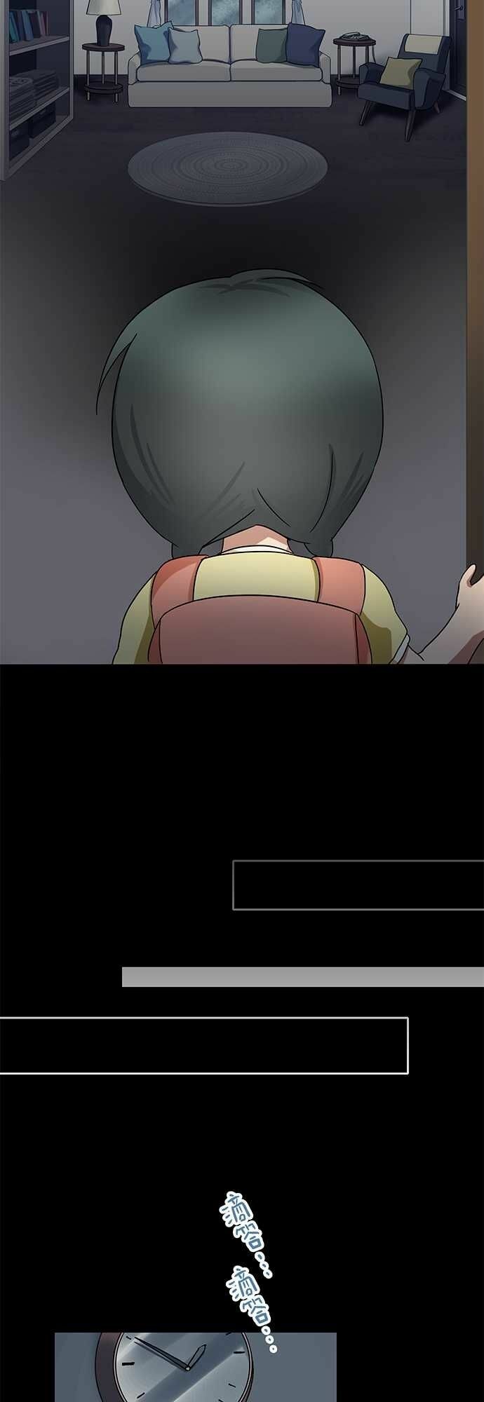 Nụ Hôn Nguyền Rủa: Chapter 6