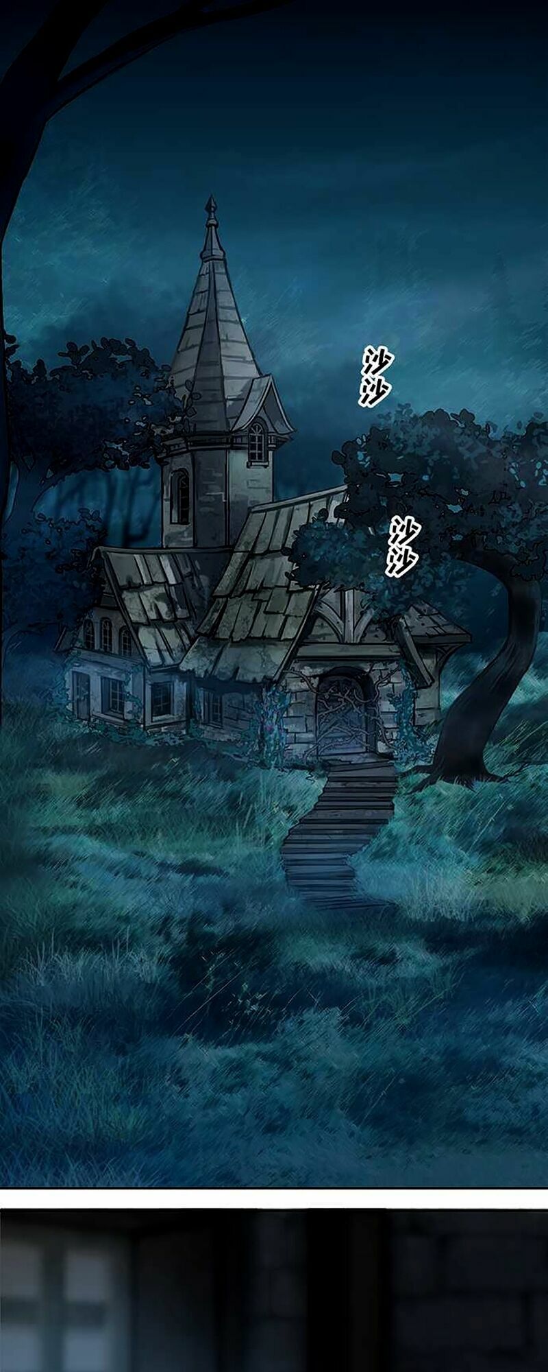 Nụ Hôn Nguyền Rủa: Chapter 61
