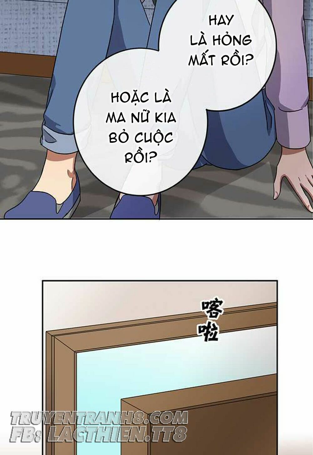 Nụ Hôn Nguyền Rủa: Chapter 71