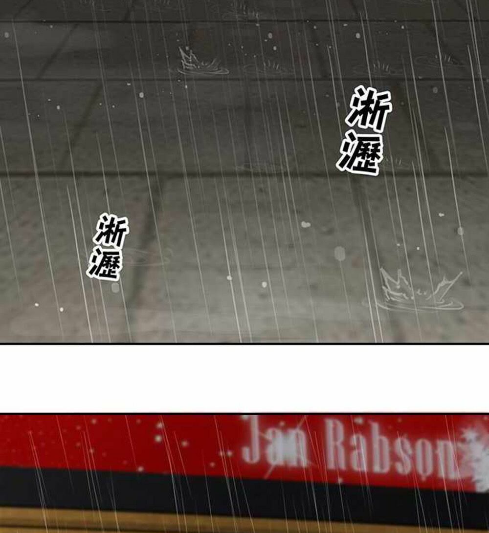 Nụ Hôn Nguyền Rủa: Chapter 72