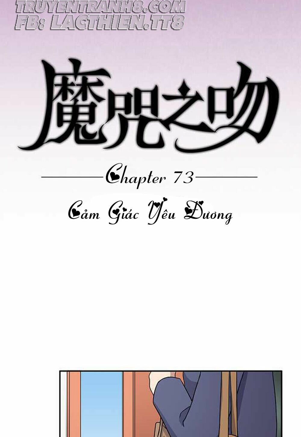 Nụ Hôn Nguyền Rủa: Chapter 73