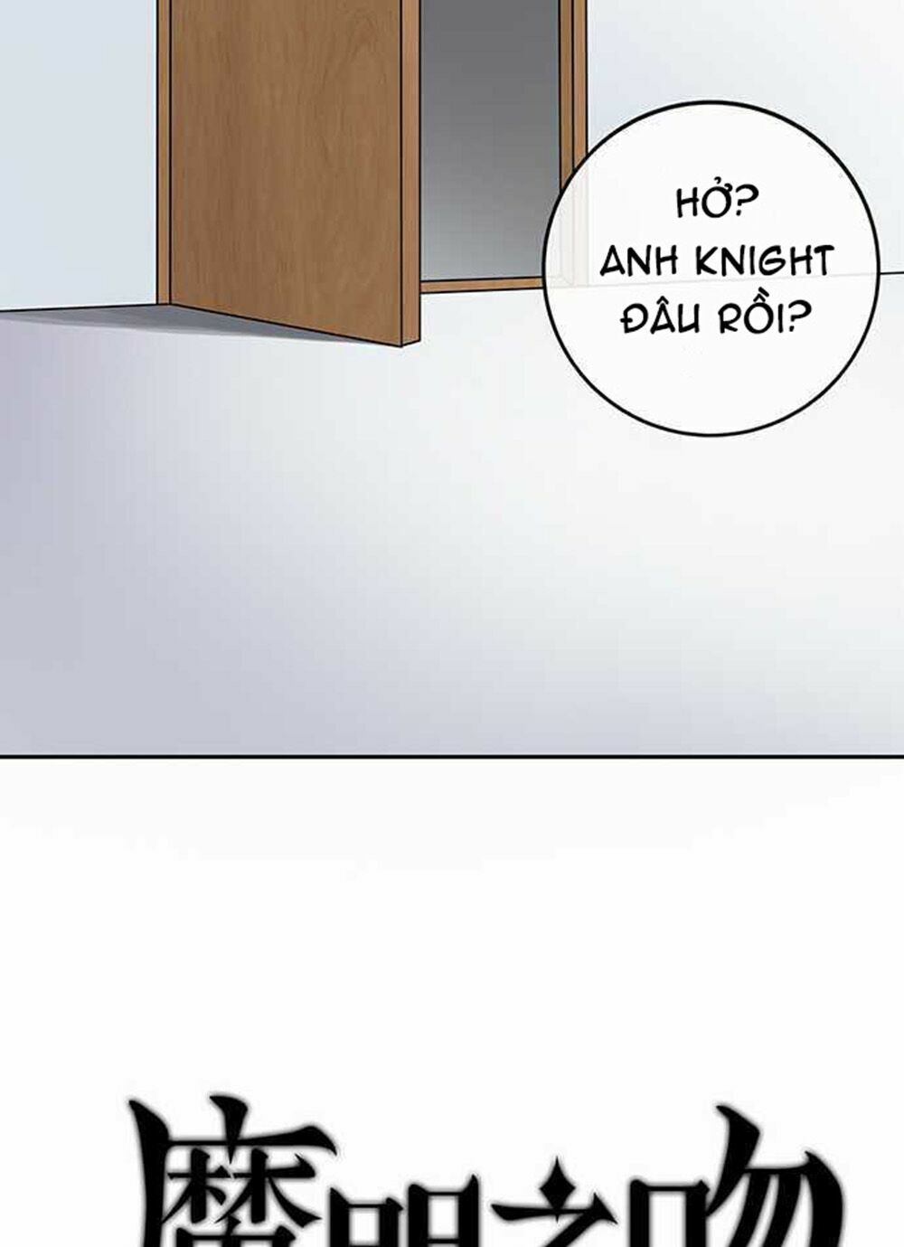 Nụ Hôn Nguyền Rủa: Chapter 85