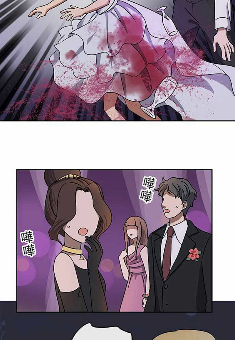 Nụ Hôn Nguyền Rủa: Chapter 93