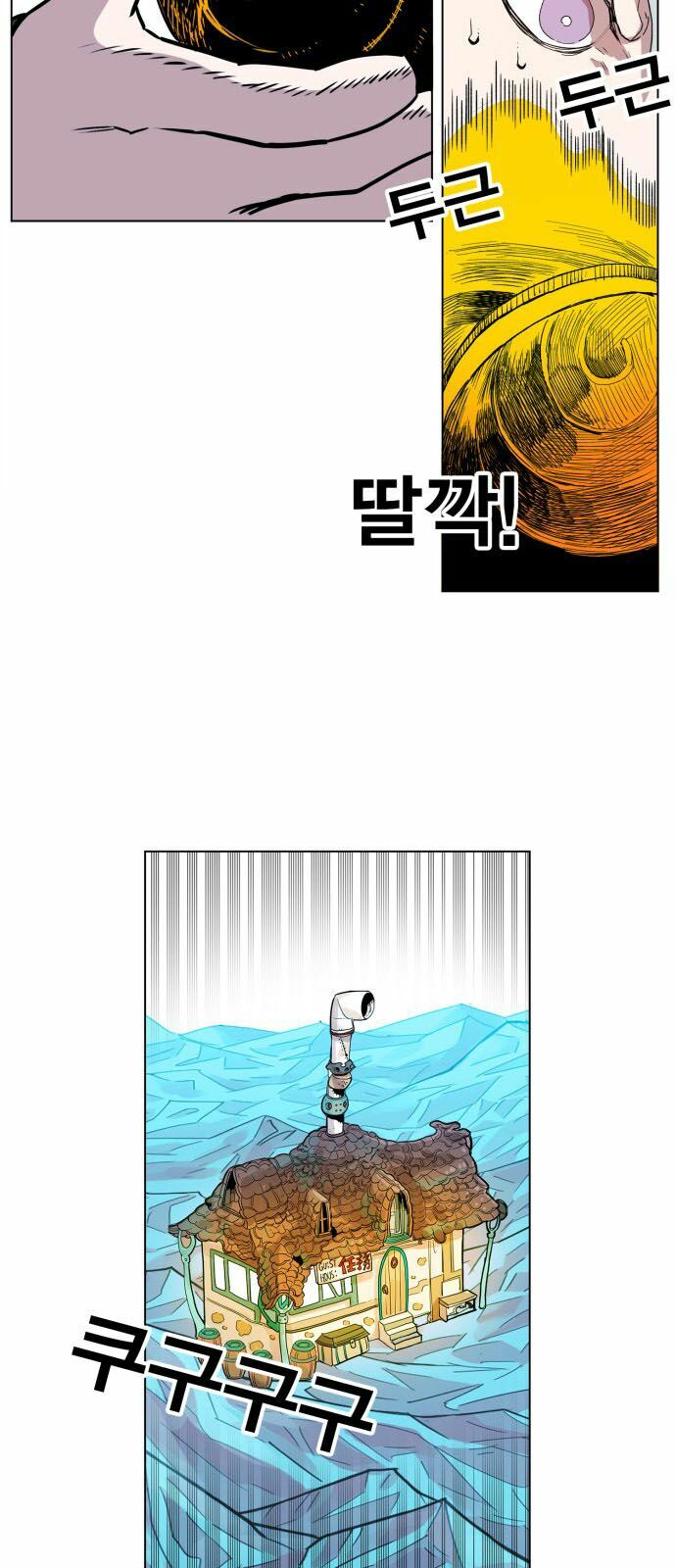 Hard Core Leveling Warrior: Chapter 121