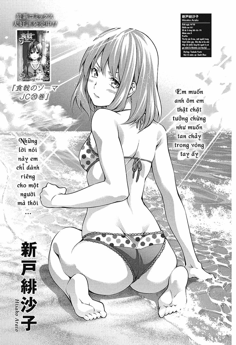 Cuộc Chiến Ẩm Thực: Chapter 184.5