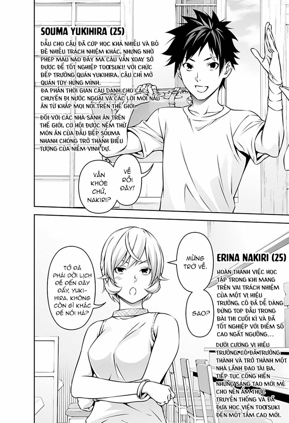 Cuộc Chiến Ẩm Thực: Chapter 315.3: Le Futur (Tương lai)