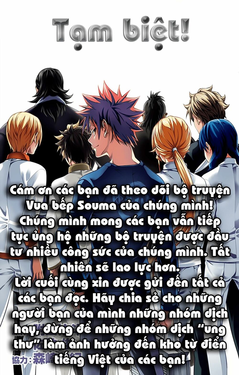 Cuộc Chiến Ẩm Thực: Chapter 315.3: Le Futur (Tương lai)