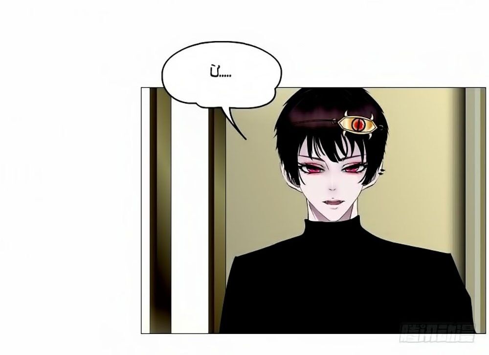 Beauty And Demon: Chapter 61