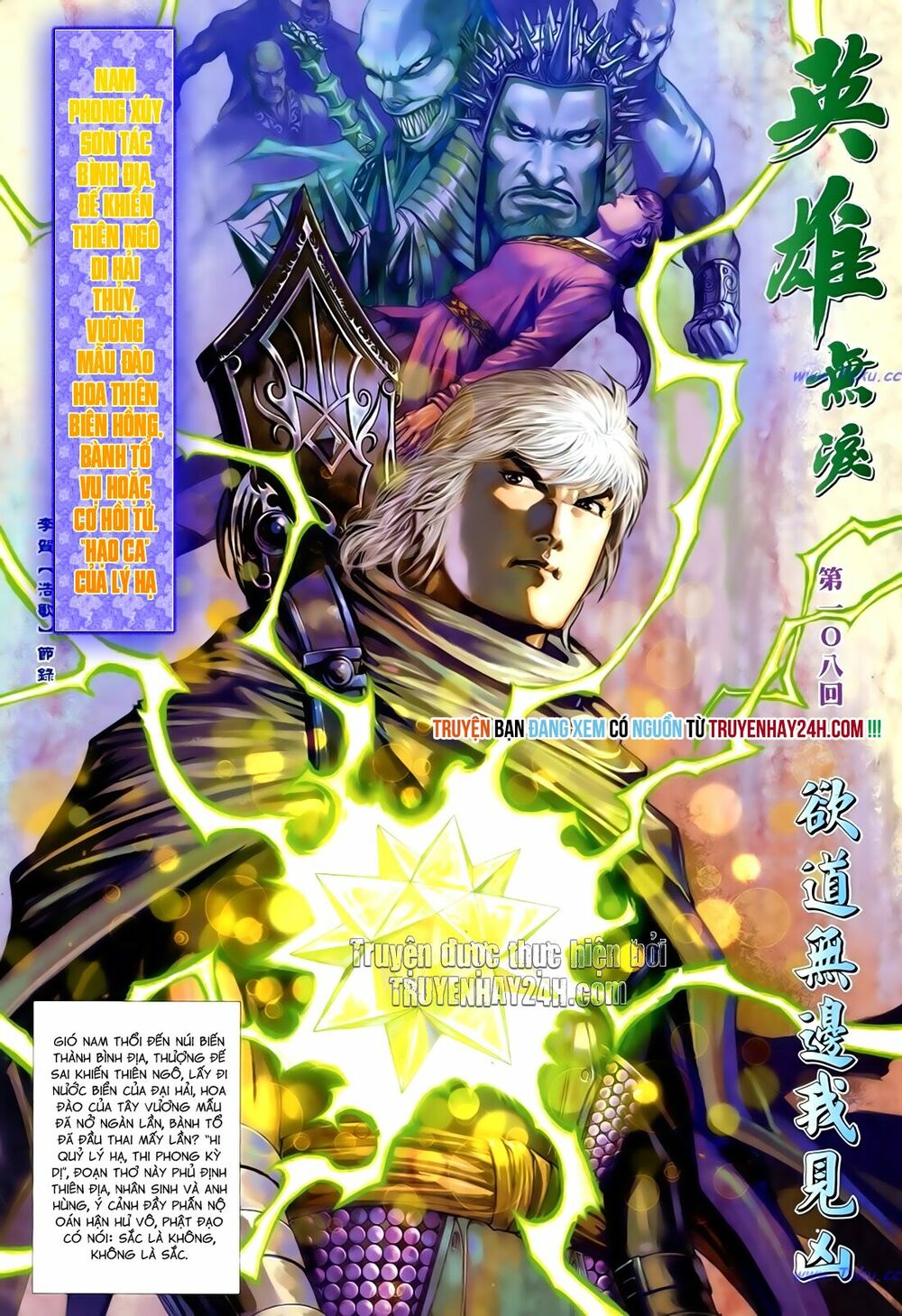 Anh Hùng Vô Lệ: Chapter 108