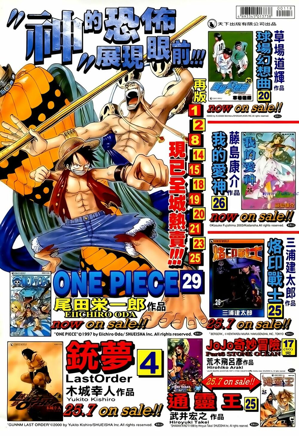 Anh Hùng Vô Lệ: Chapter 118