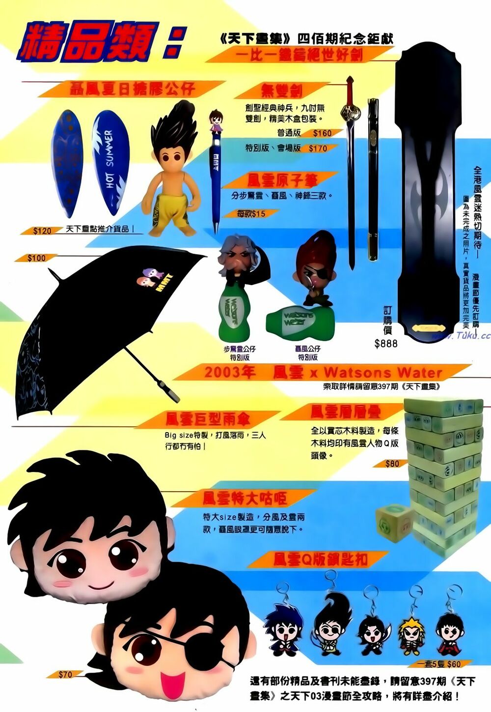 Anh Hùng Vô Lệ: Chapter 119