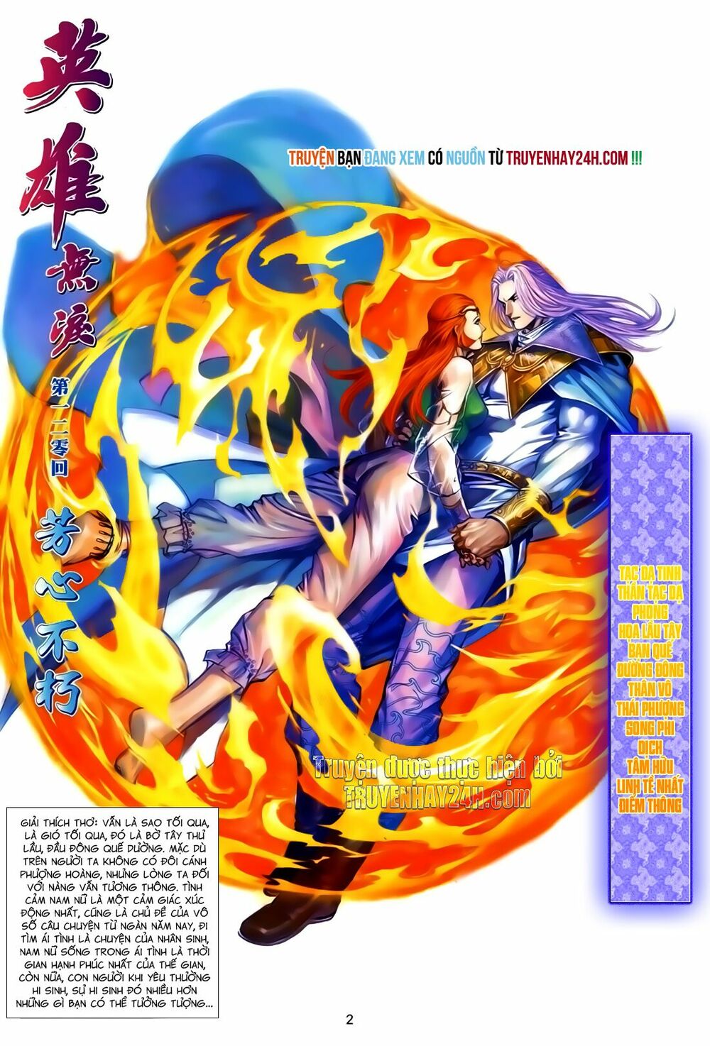 Anh Hùng Vô Lệ: Chapter 120