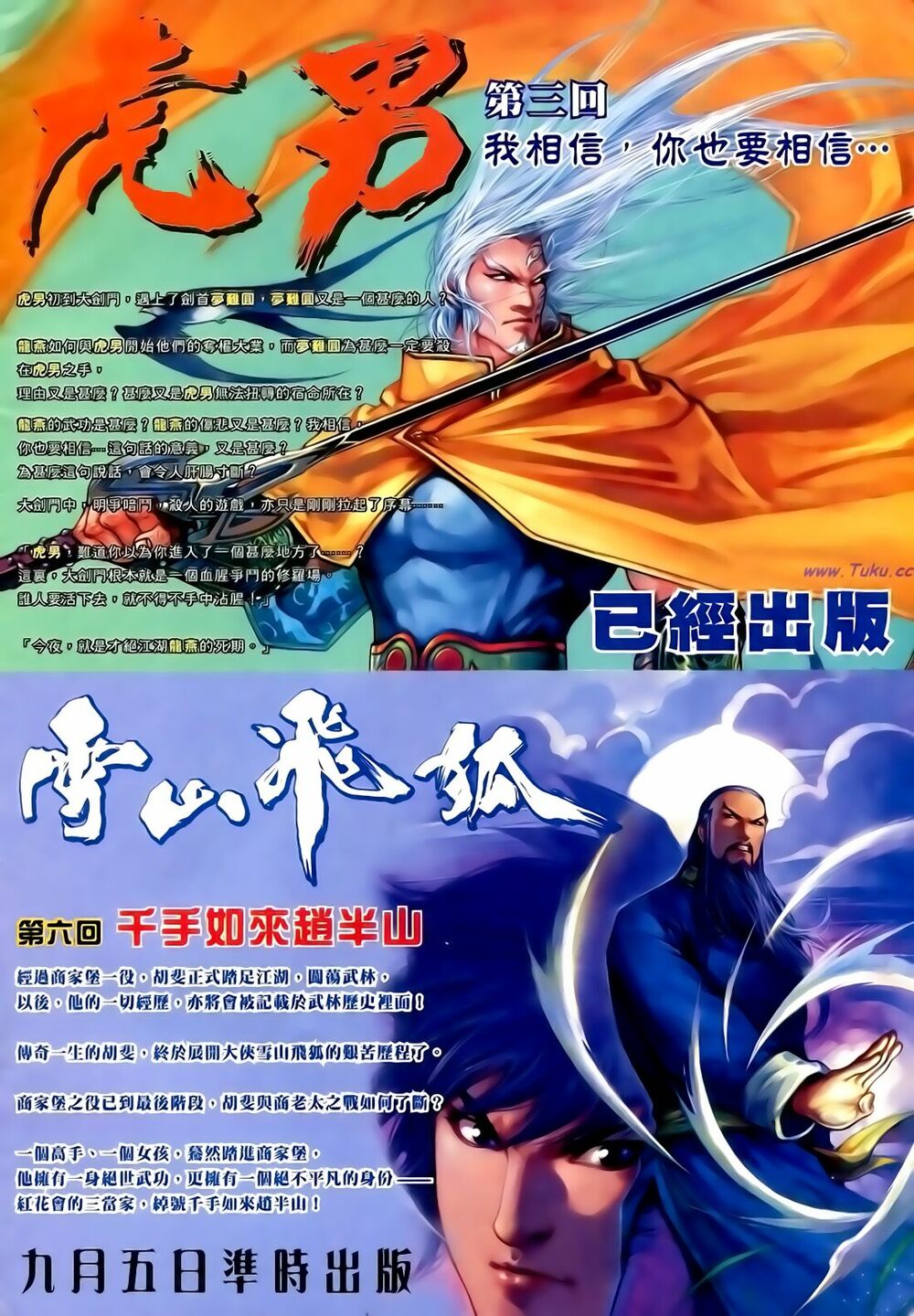 Anh Hùng Vô Lệ: Chapter 124