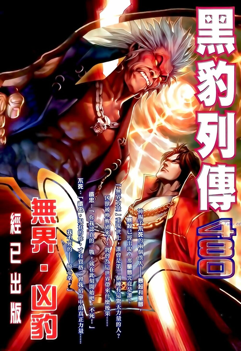 Anh Hùng Vô Lệ: Chapter 125
