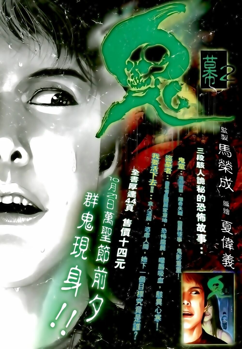 Anh Hùng Vô Lệ: Chapter 129