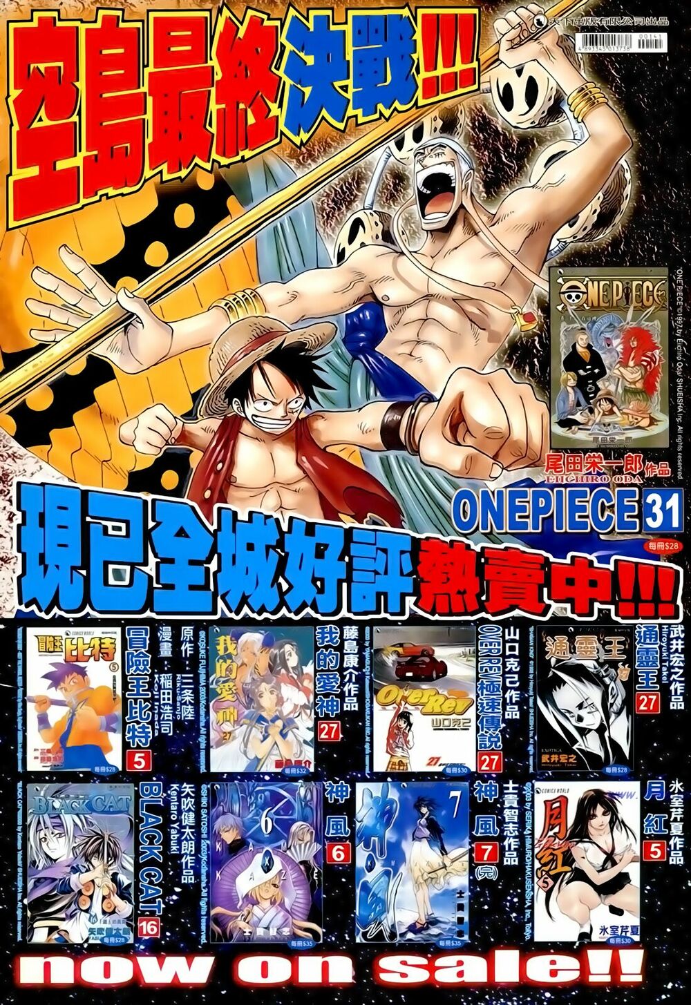 Anh Hùng Vô Lệ: Chapter 141