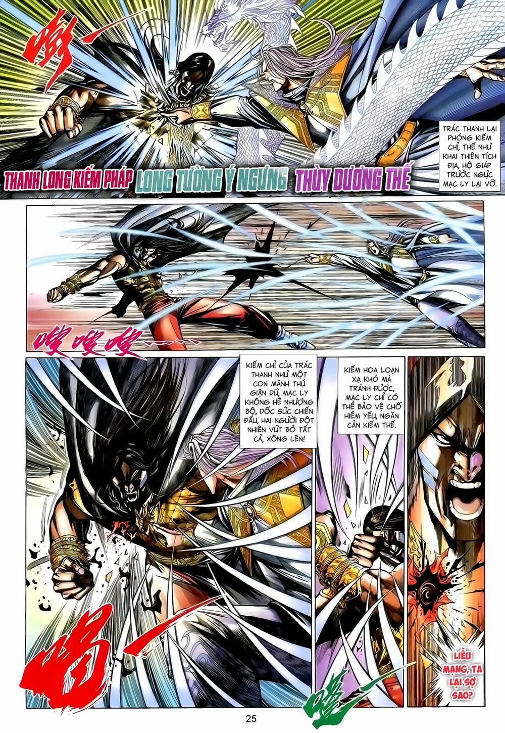 Anh Hùng Vô Lệ: Chapter 142