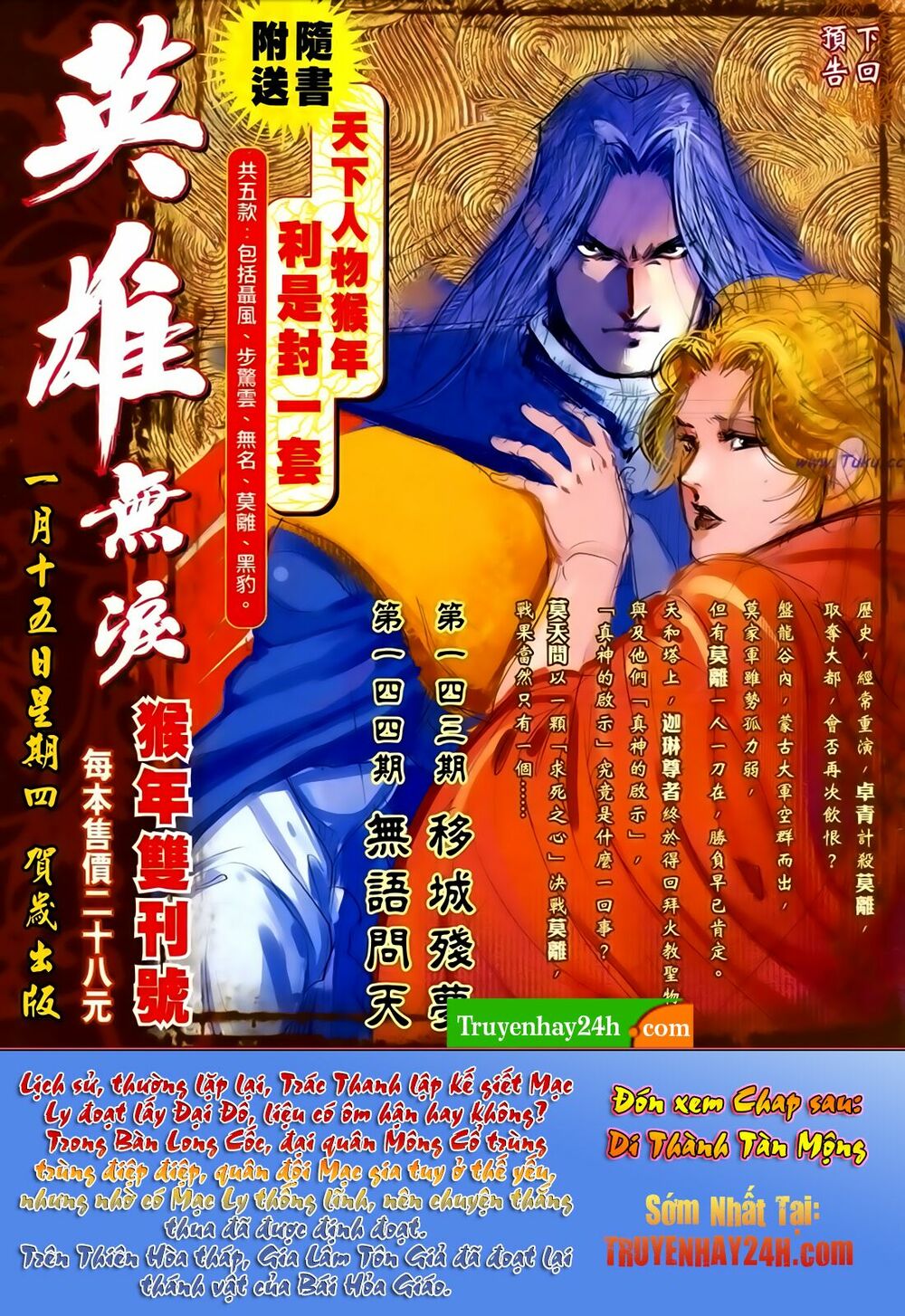 Anh Hùng Vô Lệ: Chapter 142