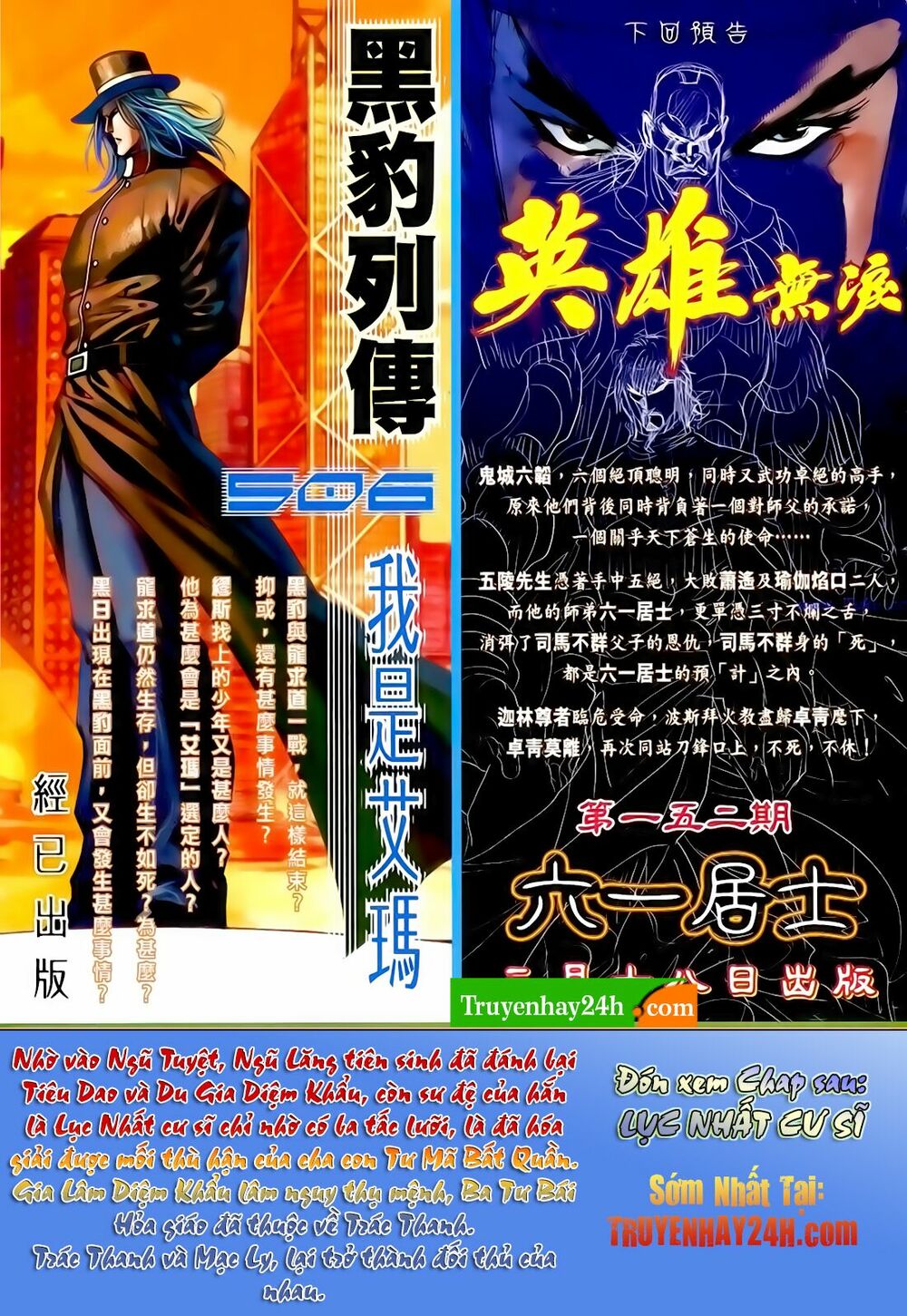 Anh Hùng Vô Lệ: Chapter 151