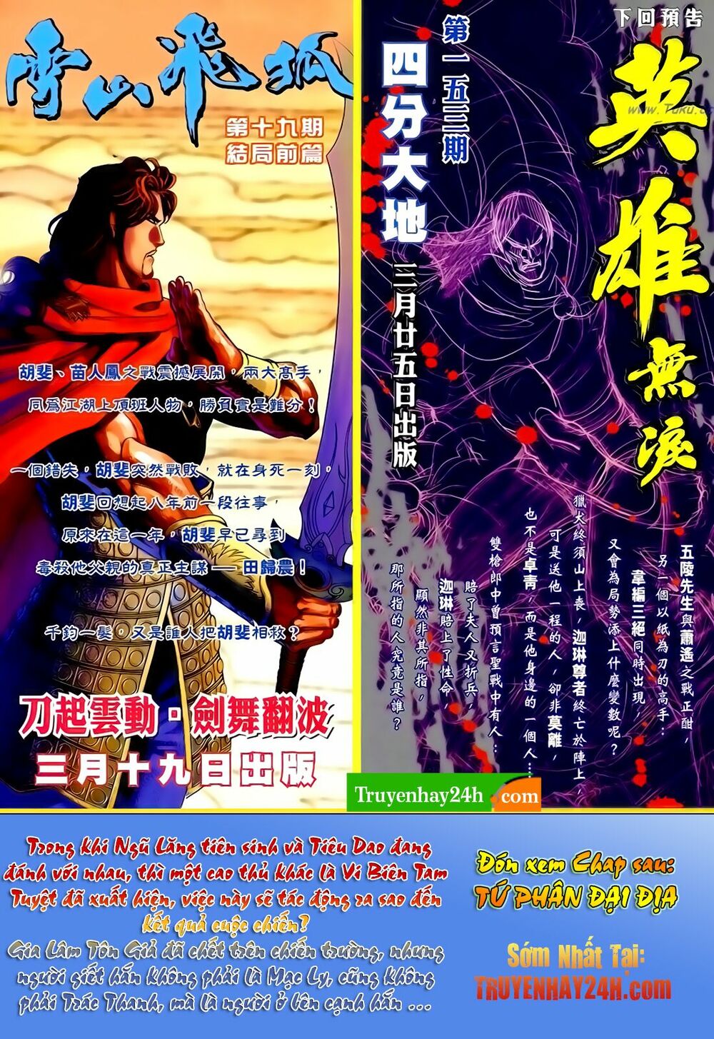 Anh Hùng Vô Lệ: Chapter 152