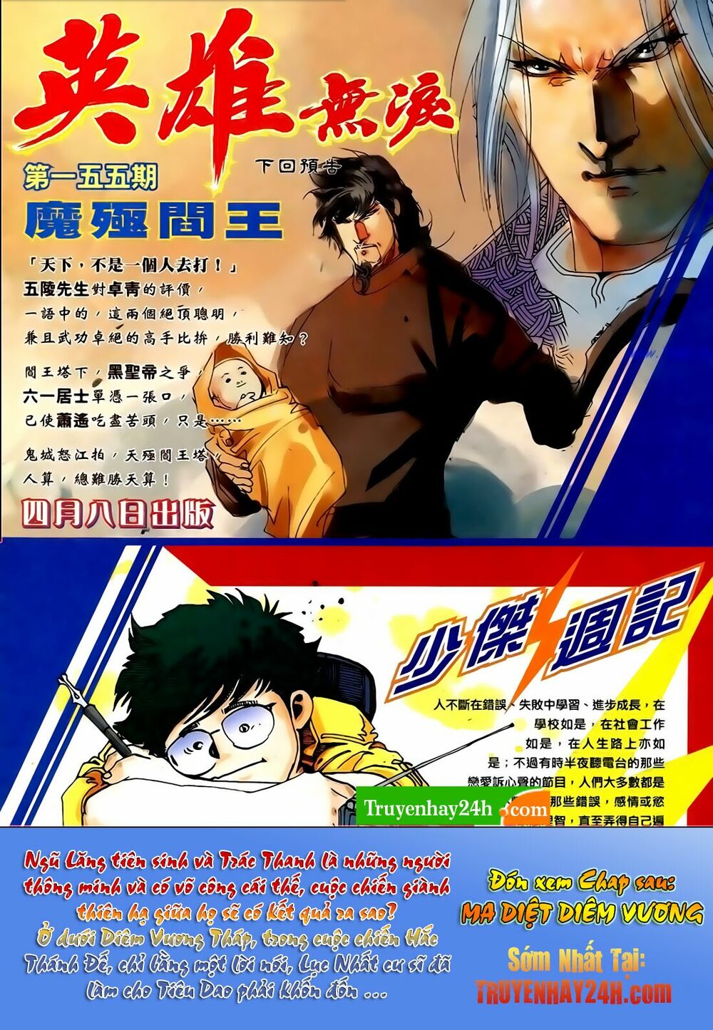 Anh Hùng Vô Lệ: Chapter 154