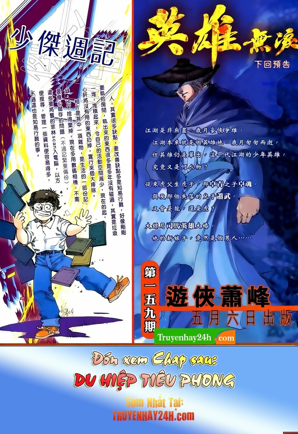 Anh Hùng Vô Lệ: Chapter 158