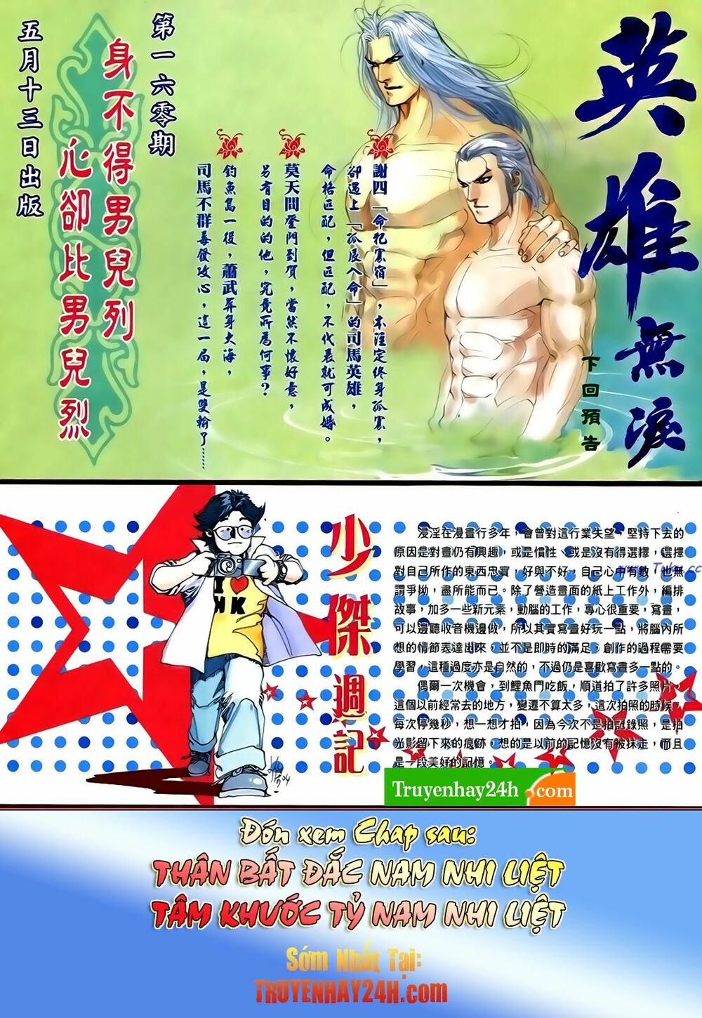 Anh Hùng Vô Lệ: Chapter 159