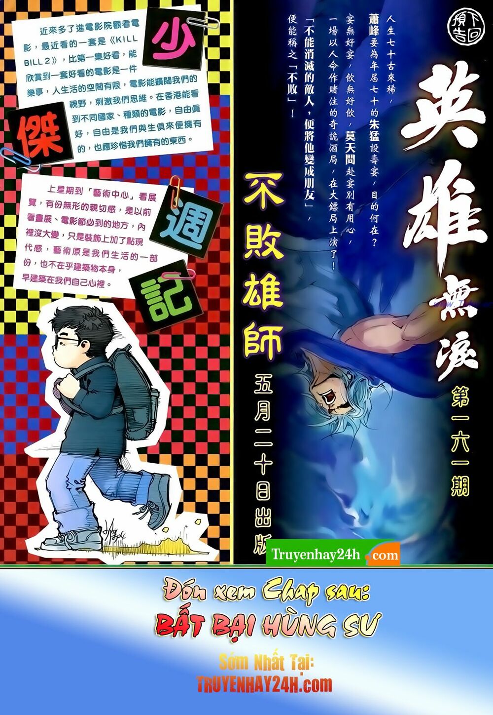 Anh Hùng Vô Lệ: Chapter 160