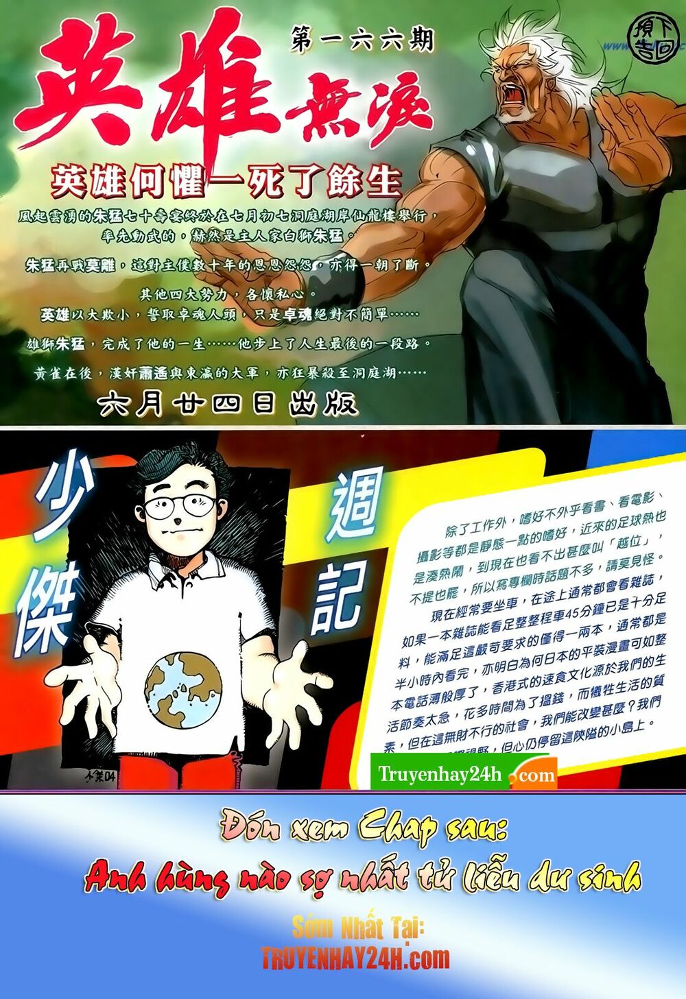 Anh Hùng Vô Lệ: Chapter 165