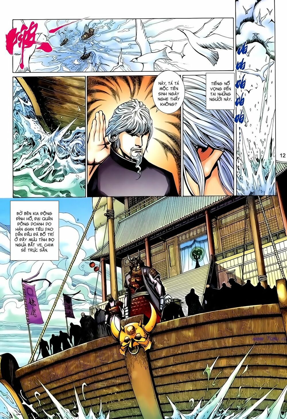 Anh Hùng Vô Lệ: Chapter 166