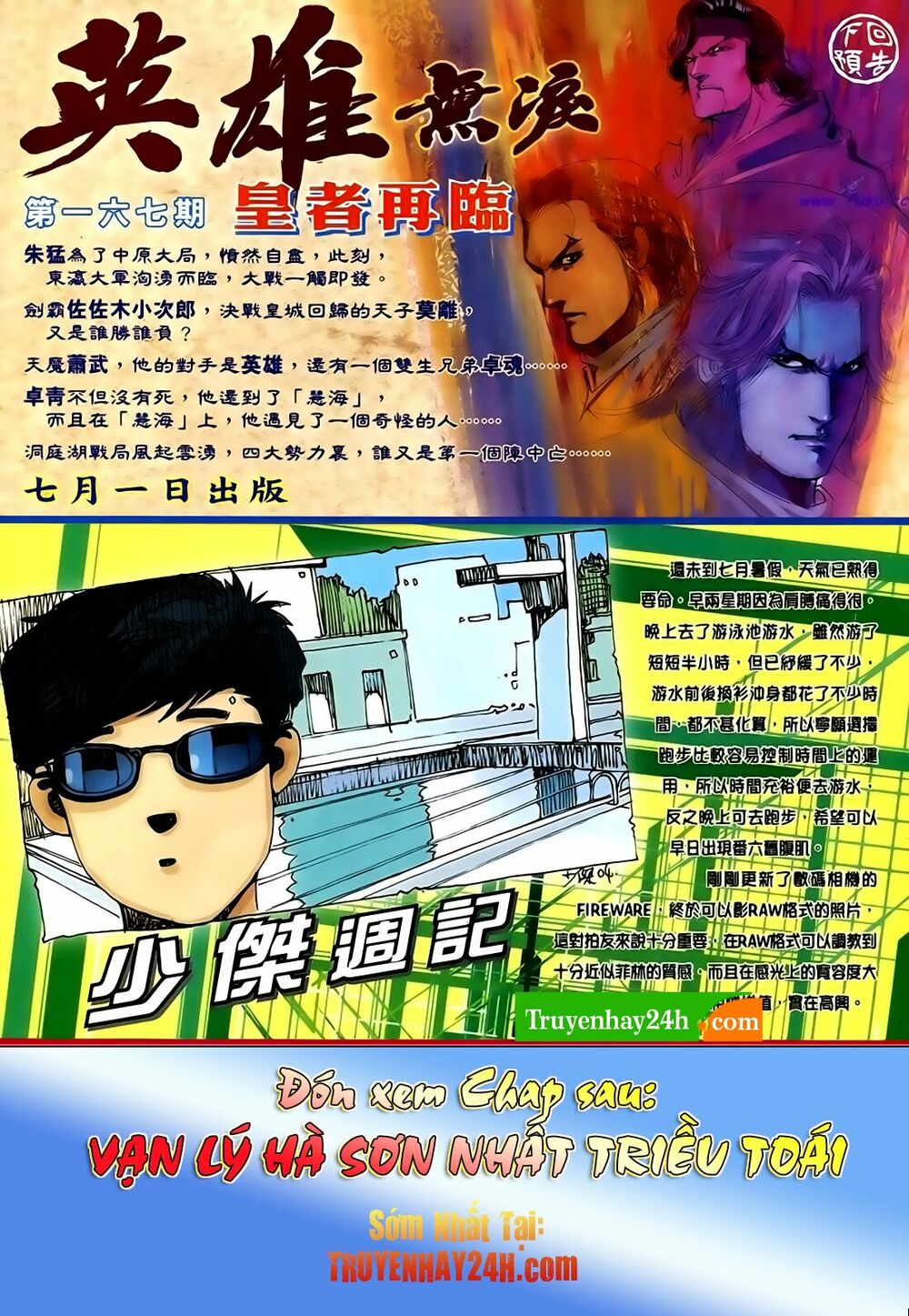 Anh Hùng Vô Lệ: Chapter 166