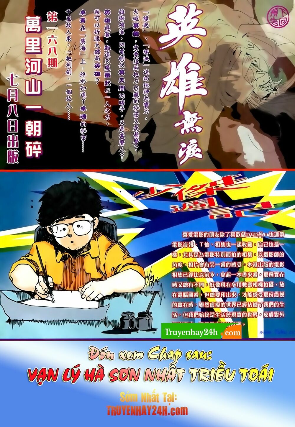 Anh Hùng Vô Lệ: Chapter 167