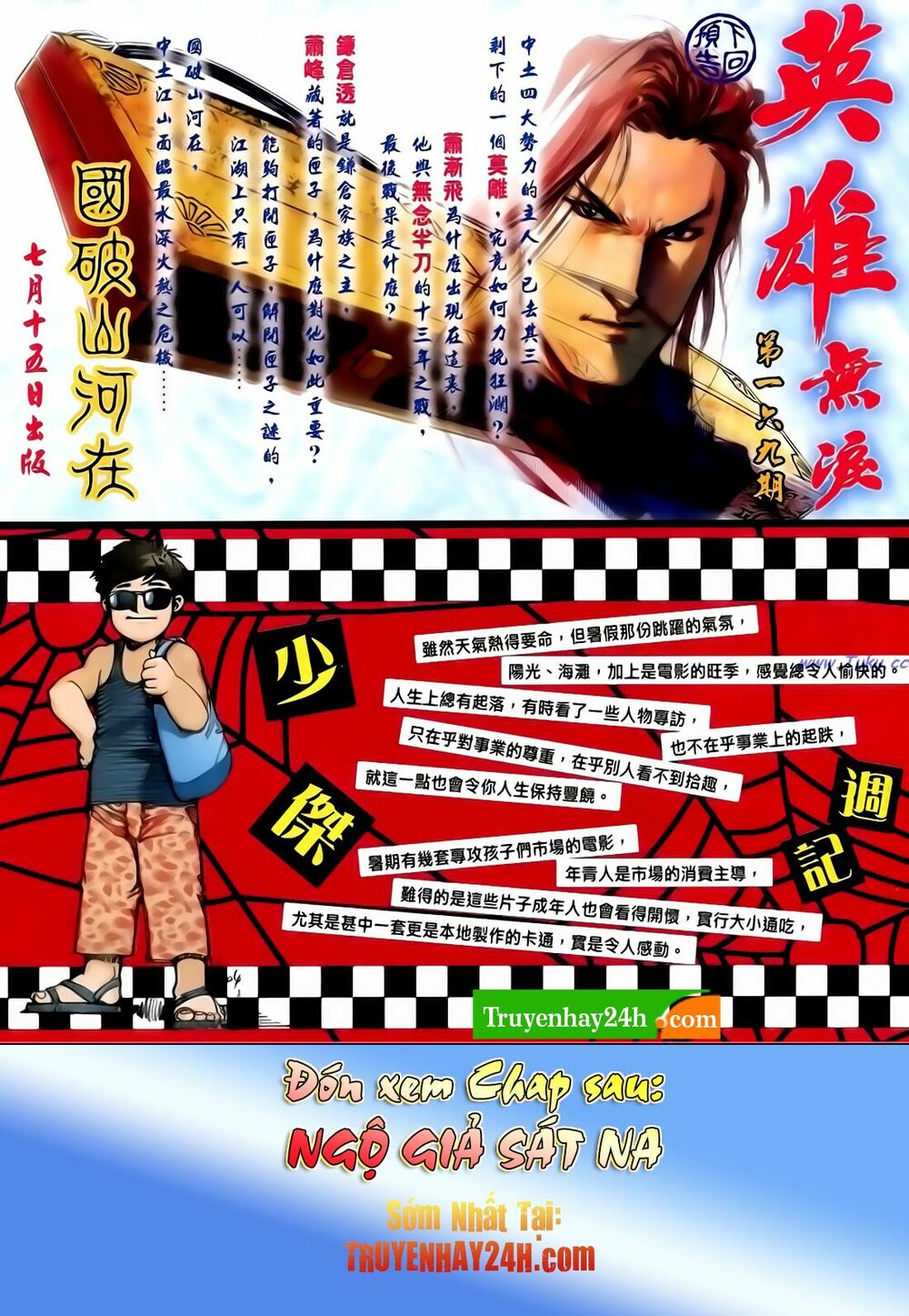 Anh Hùng Vô Lệ: Chapter 168