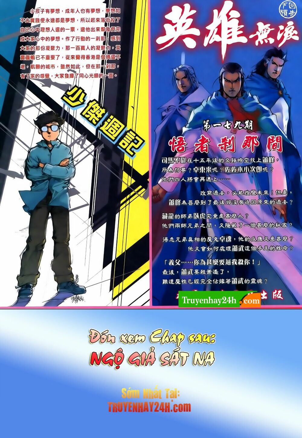 Anh Hùng Vô Lệ: Chapter 178