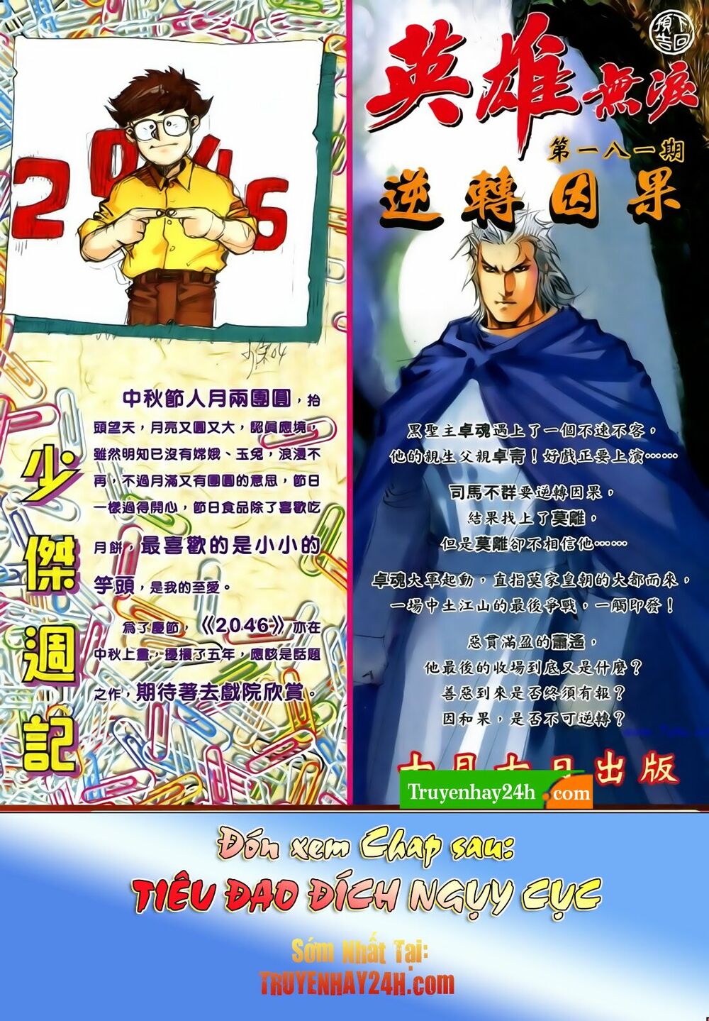 Anh Hùng Vô Lệ: Chapter 180