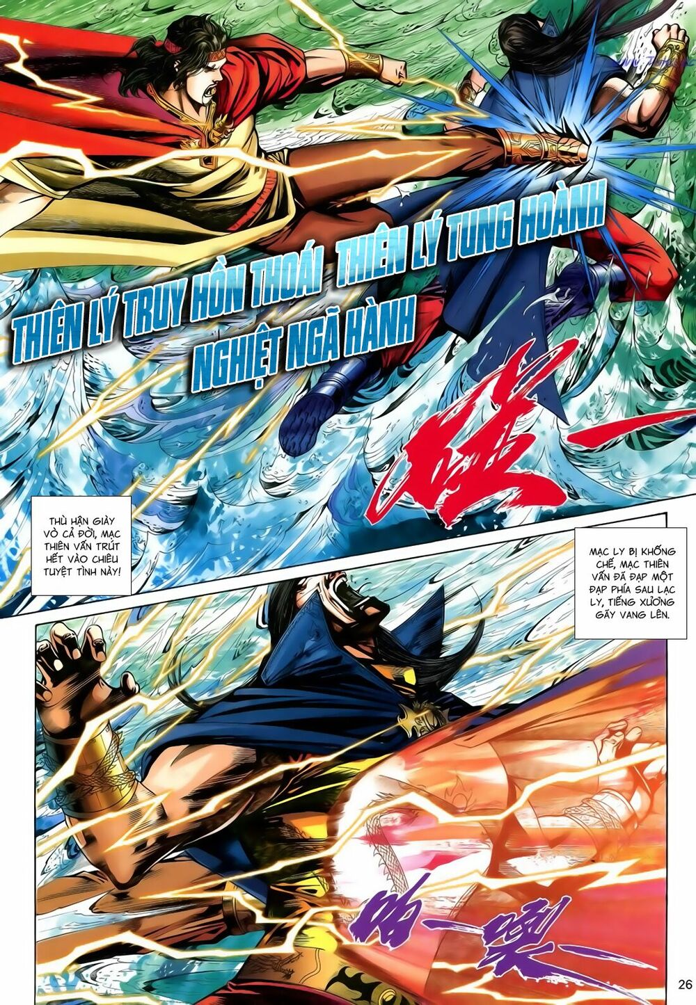 Anh Hùng Vô Lệ: Chapter 182
