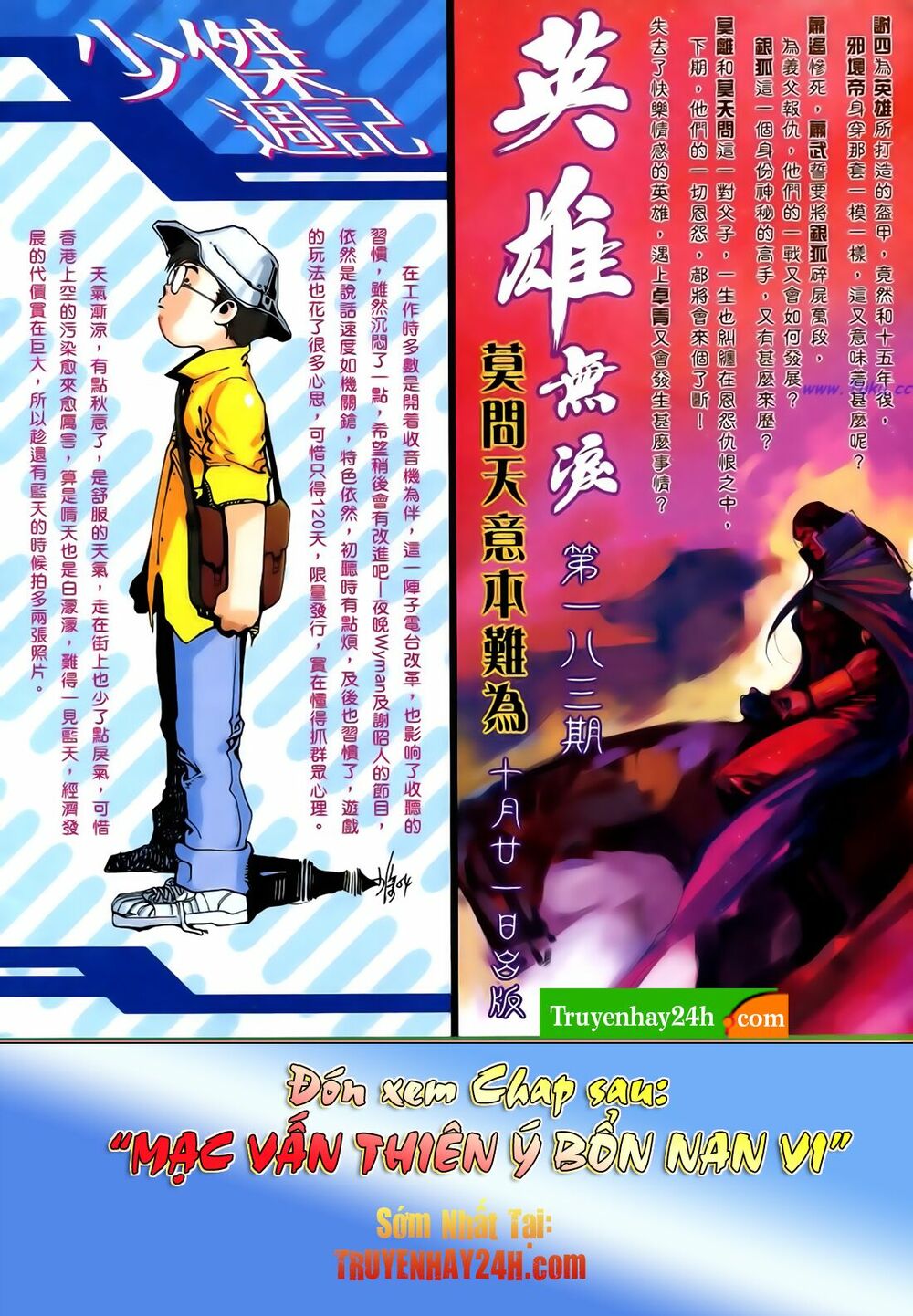 Anh Hùng Vô Lệ: Chapter 182