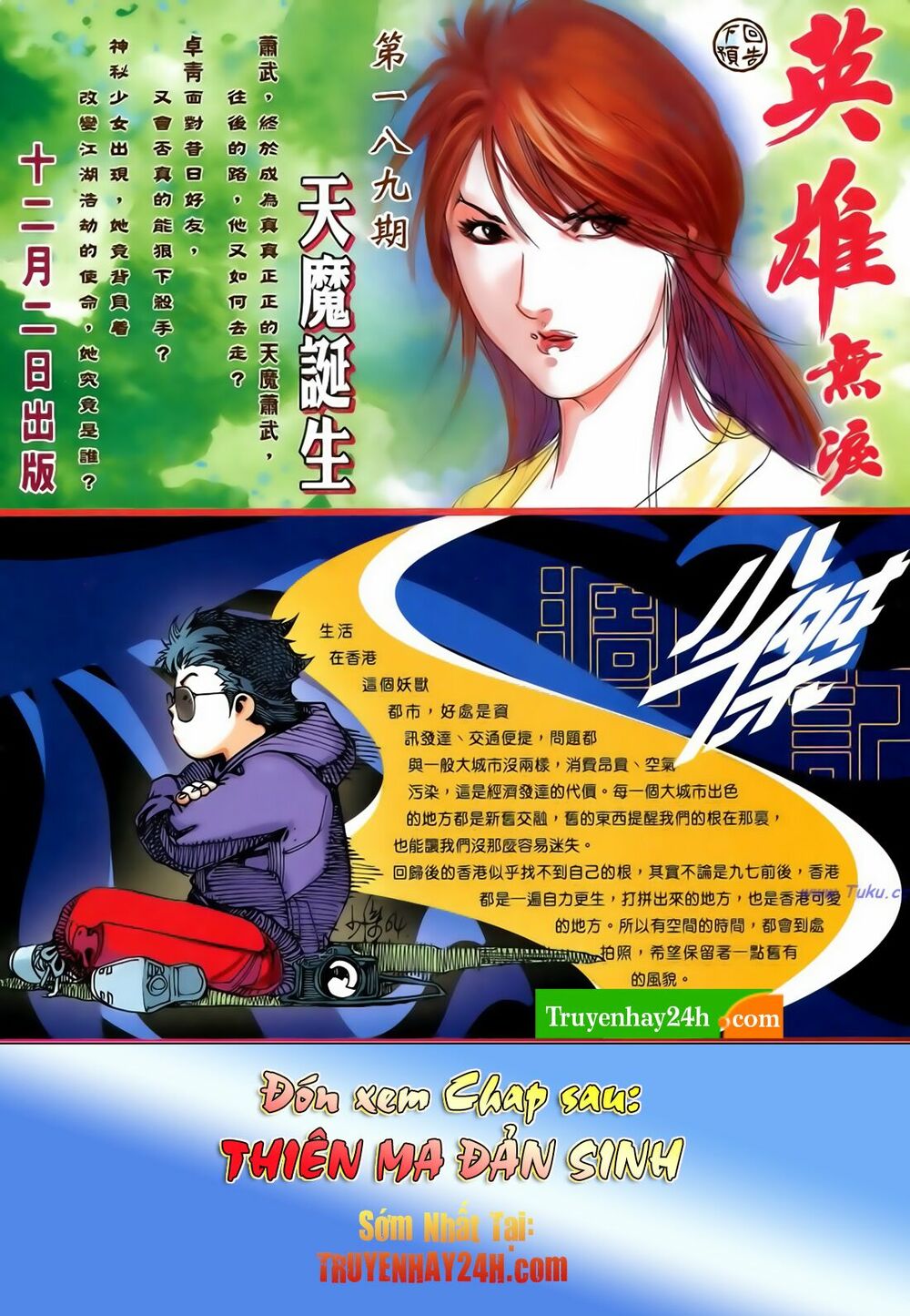 Anh Hùng Vô Lệ: Chapter 188.5