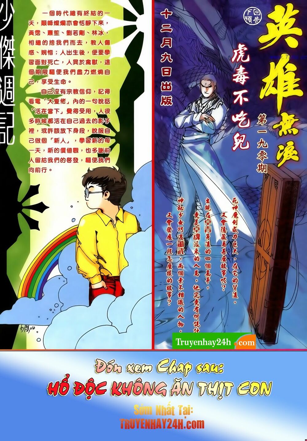 Anh Hùng Vô Lệ: Chapter 189.5