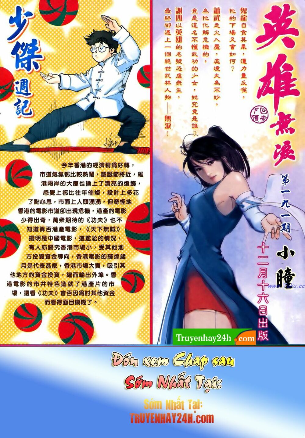 Anh Hùng Vô Lệ: Chapter 190.5