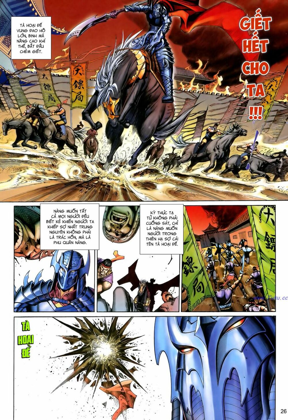 Anh Hùng Vô Lệ: Chapter 191.5