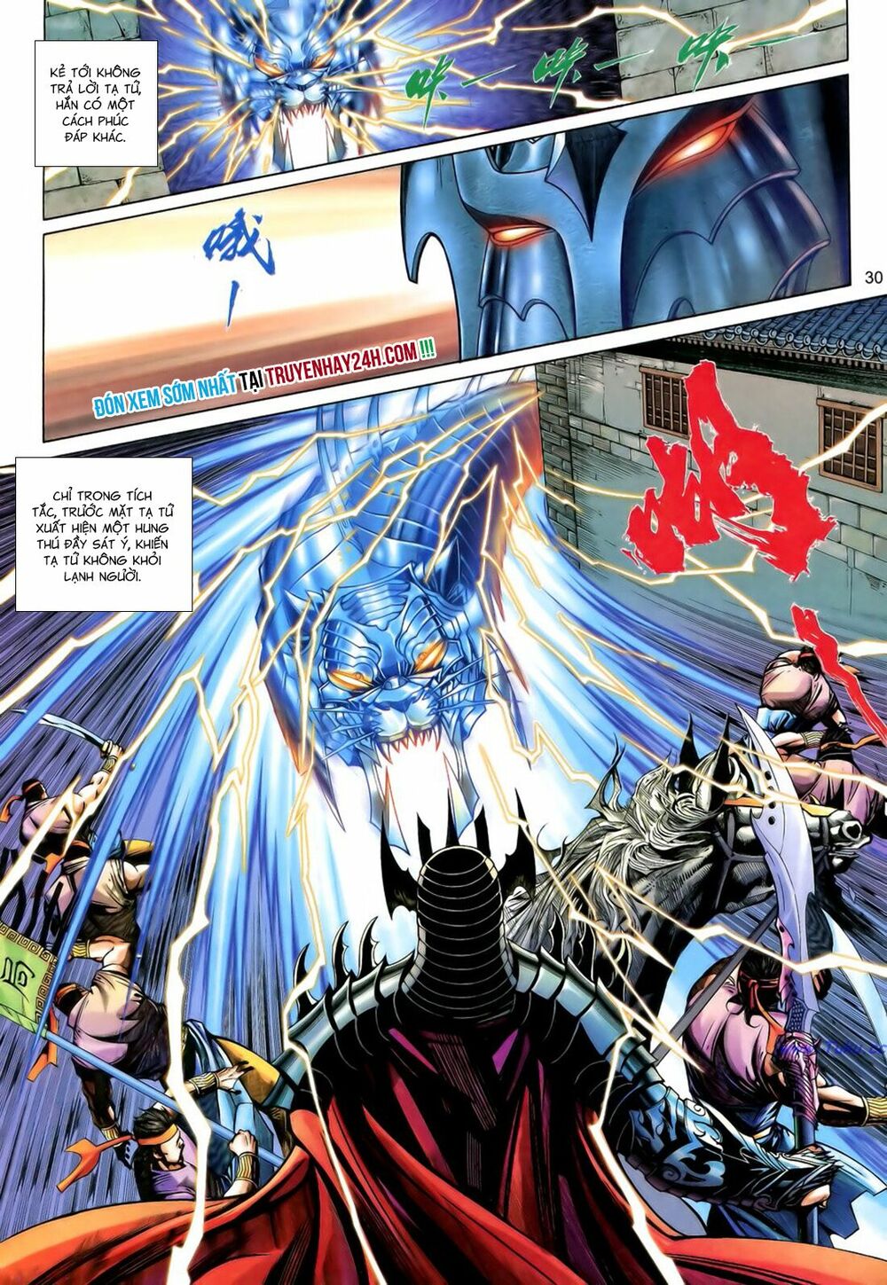 Anh Hùng Vô Lệ: Chapter 191.5