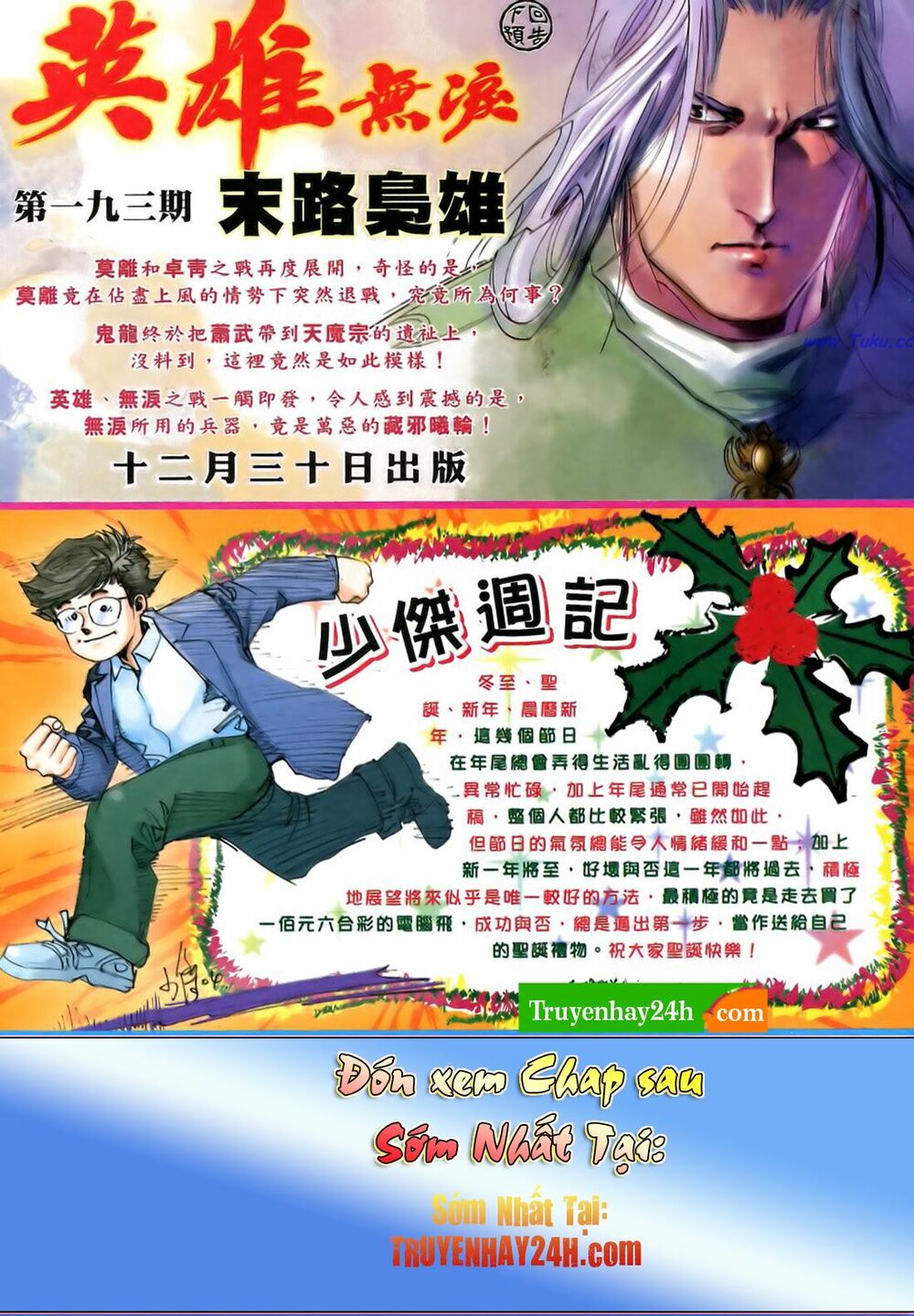 Anh Hùng Vô Lệ: Chapter 192.5