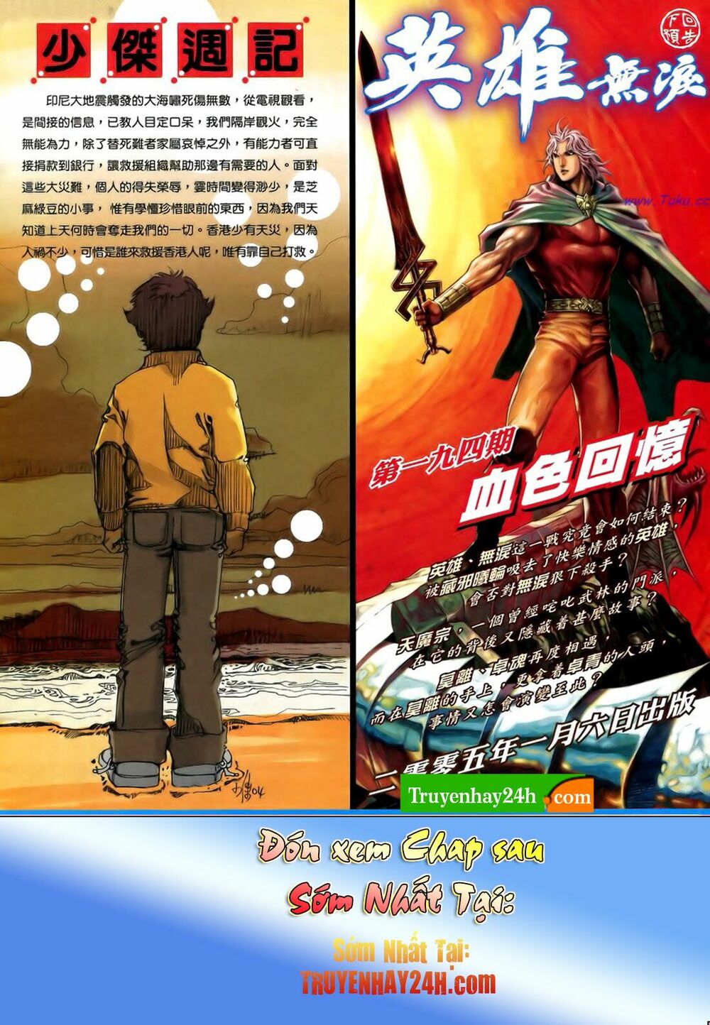 Anh Hùng Vô Lệ: Chapter 193.5