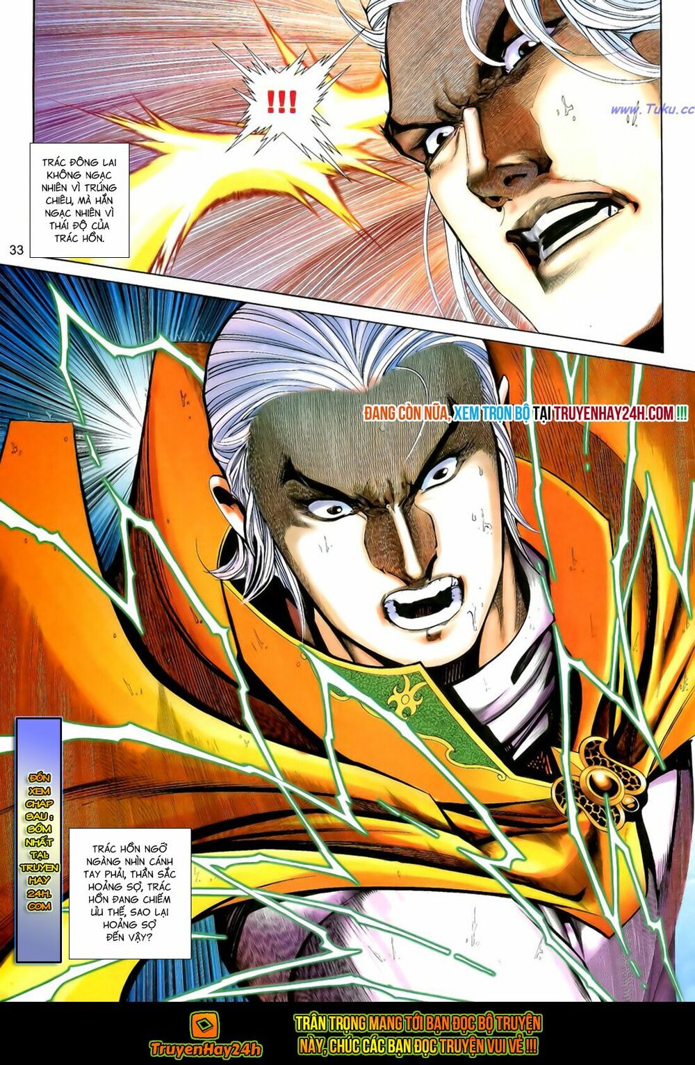 Anh Hùng Vô Lệ: Chapter 196.5